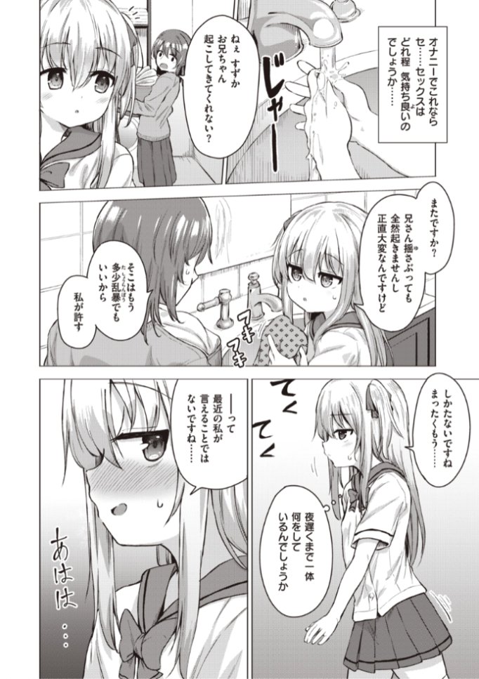 🆕Komiflo初登場🆕
ぴざぬこ先生
《すずかのお勉強》
X-EROS #99

オナニーを知ってしまってから
エッチなことに興味津々!❤️
そんな時に兄さんを起こしに行ったら
朝勃ちを見てしまい...?💕🙈

続きはこちら▷  https://t.co/LrhRlJ6M57

※イメージ画像と実際の修正方法は異なります 