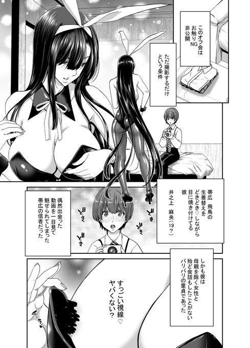 帯広 飛鳥さんは ハードなお仕事から オナニー中毒になっていて一人配信とかもしちゃうような女性でしたが 勢い余って 男の子と個人オナニー撮影会をすることに 