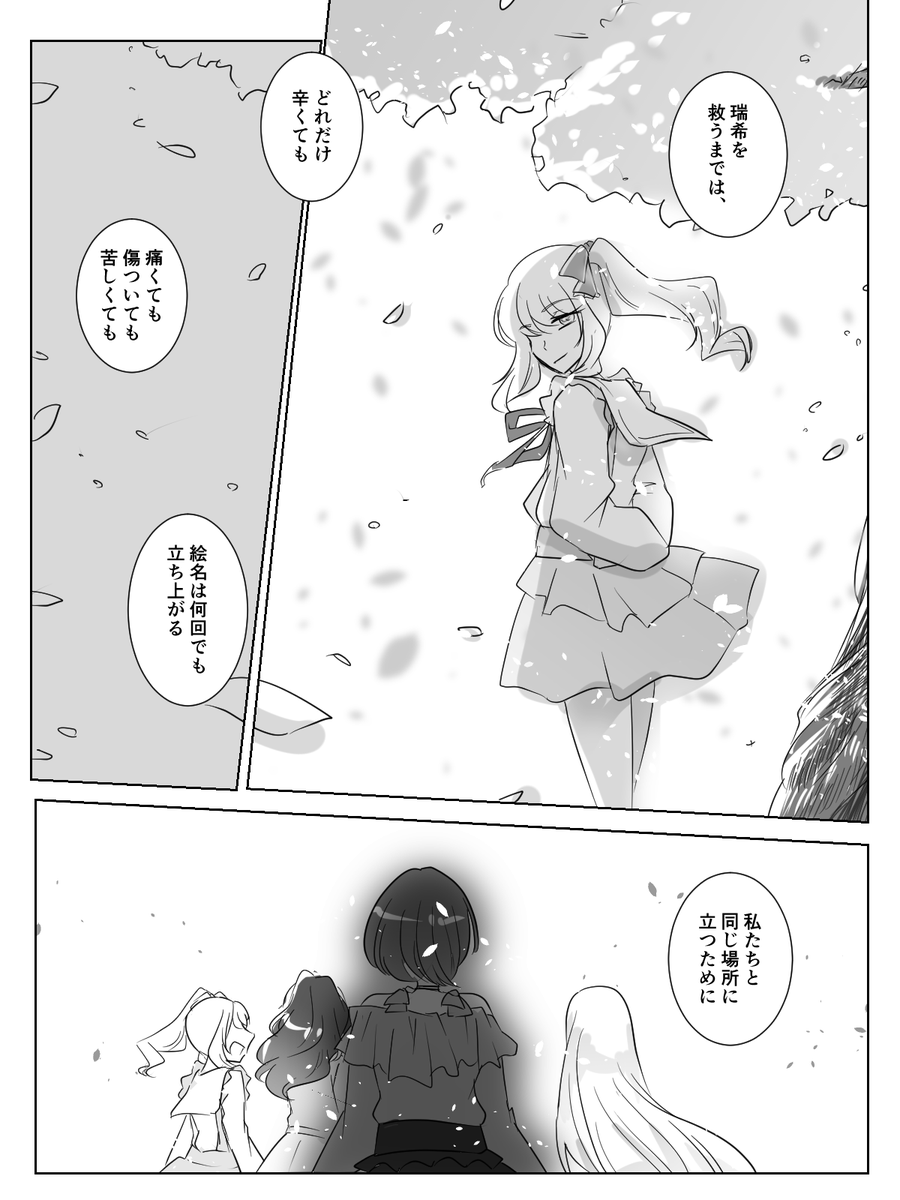 私との関係
※まふゆ目線
#prsk_FA https://t.co/Rxztnx7QBd 