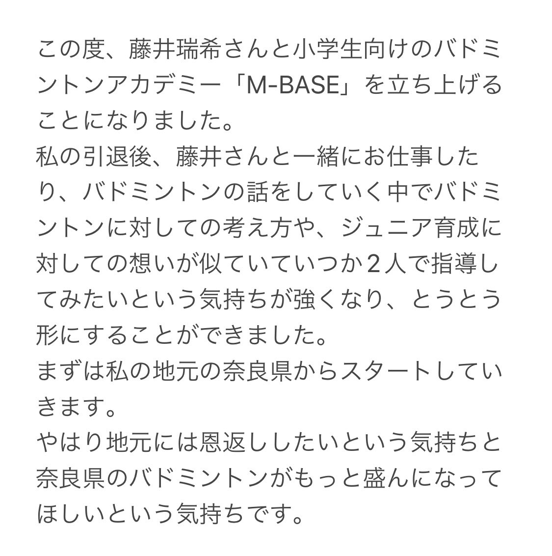 ayataka419's tweet photo. ご報告です。
新しいことにチャレンジします！
よろしくお願いします。 https://t.co/ao00N1rnuF