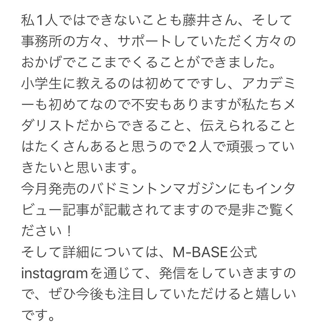 ayataka419's tweet photo. ご報告です。
新しいことにチャレンジします！
よろしくお願いします。 https://t.co/ao00N1rnuF