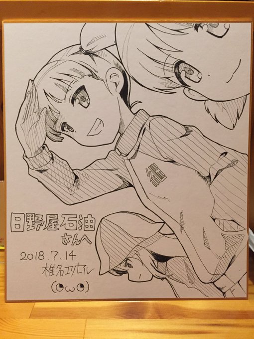 懐かしい画像が出てきた #日野屋石油 