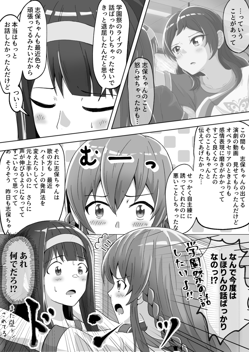 やっぱことうみとことしほのハイブリッドが好きなんだよな(U?U!イベのときに描いたやつ) 