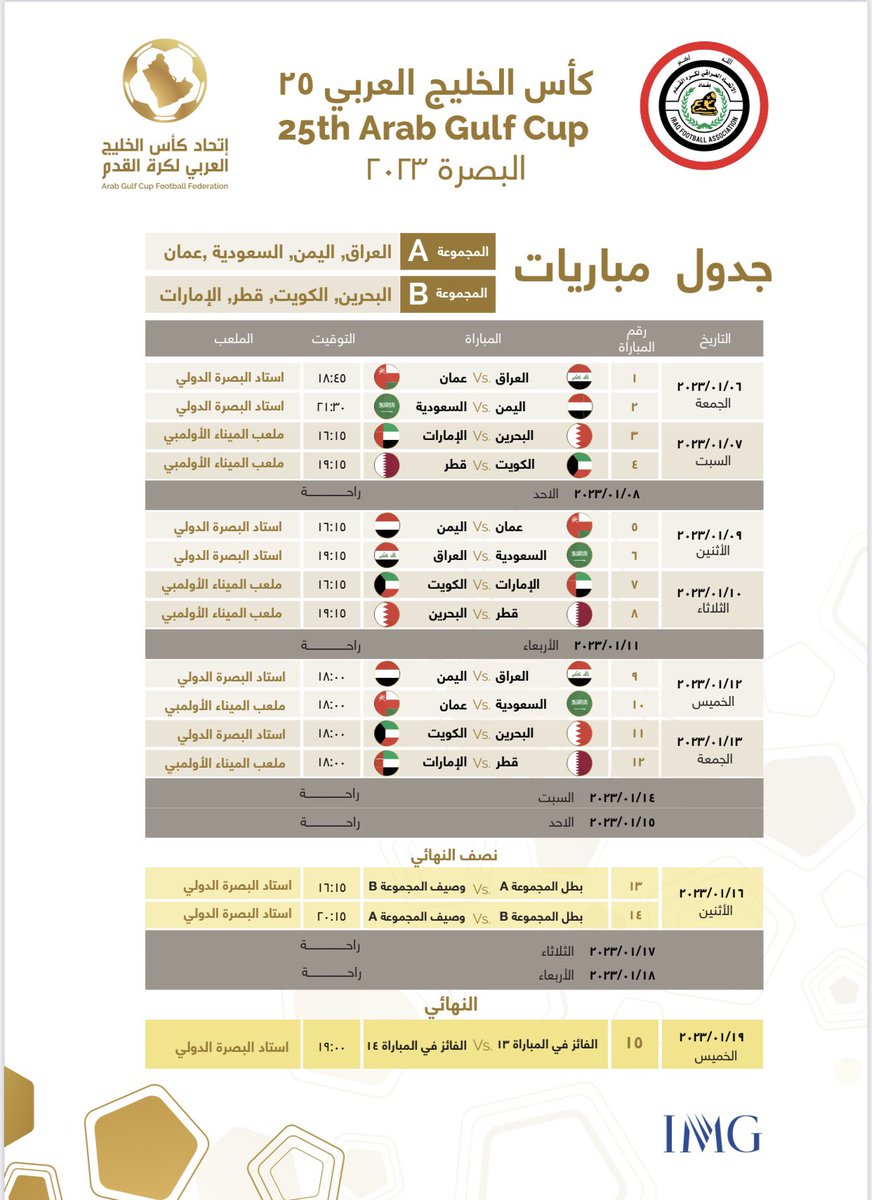 Ali_nori2000's tweet photo. تاكيدا لما نشرناه أمس ،، 

الاتحاد الخليجي لكرة القدم يصدر جدول مباريات بطولة #خليجي_25 في البصرة.
#العراق #بغداد 
#خليجي_25_بصراوي https://t.co/cuqVgcmnTt