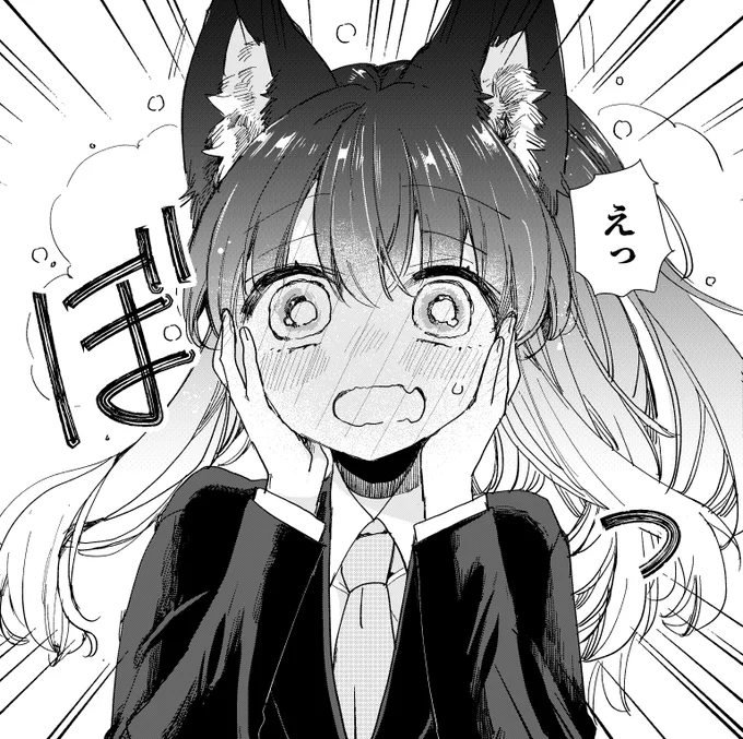 照れるオオカミ娘🐺 