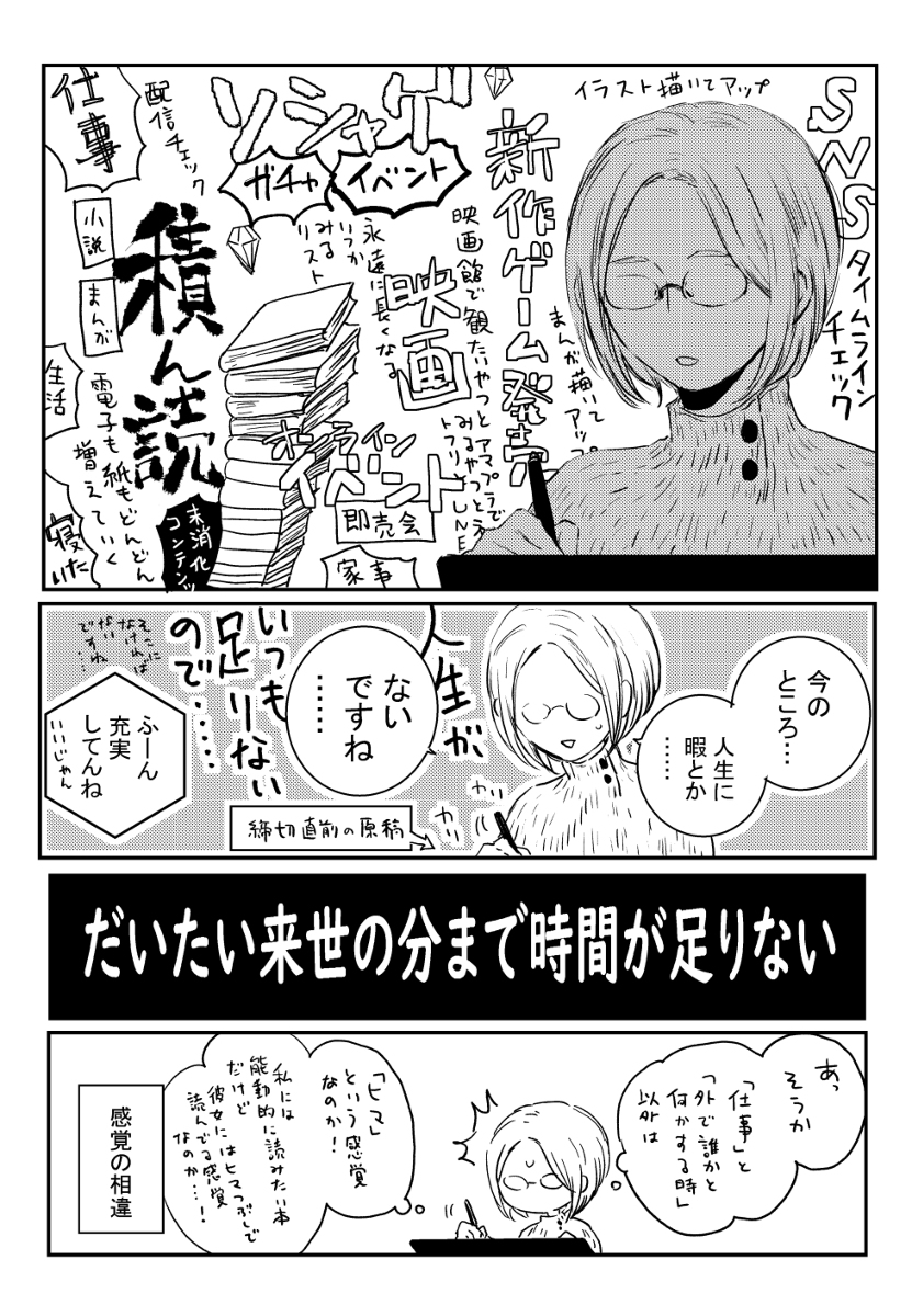 11/27 コミティア142 H60a
新刊「彼女たち(と彼ら)のつぶやき」
A5/52p
ツイッターやpixivに掲載した漫画詰め合わせ。彼女たちと彼らの日常の欠片たち、百合多め。
サンプル①
#COMITIA142 #COMITIA 