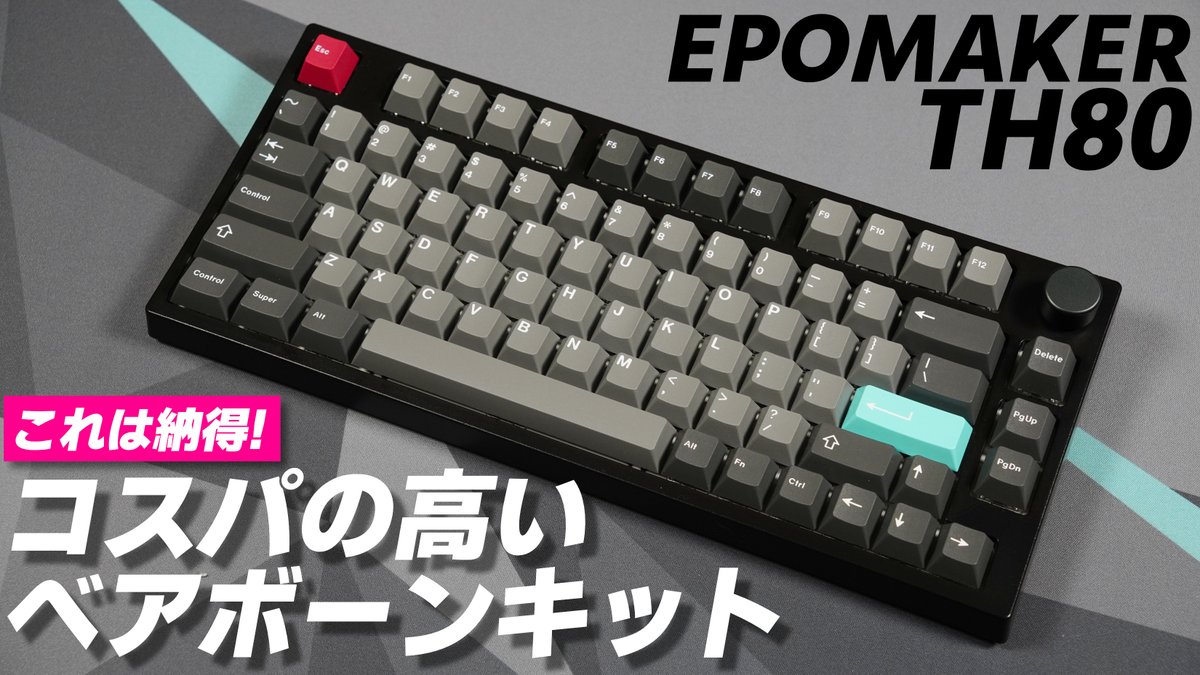 Daihuku0015's tweet photo. 【コスパ・打鍵感共に良し!】EPOMAKER TH80 Kit レビュー
👉 https://t.co/Hra8YaZaMS
キーキャップとキースイッチを揃えればスクロールノブ付き75%キーボードが組み立てられます
価格を抑えつつも、よい打鍵音を実現しているので、ぜひ動画みてください😊
#MechanicalKeyboard #TH80 @epomaker https://t.co/d49g9fgxVr
