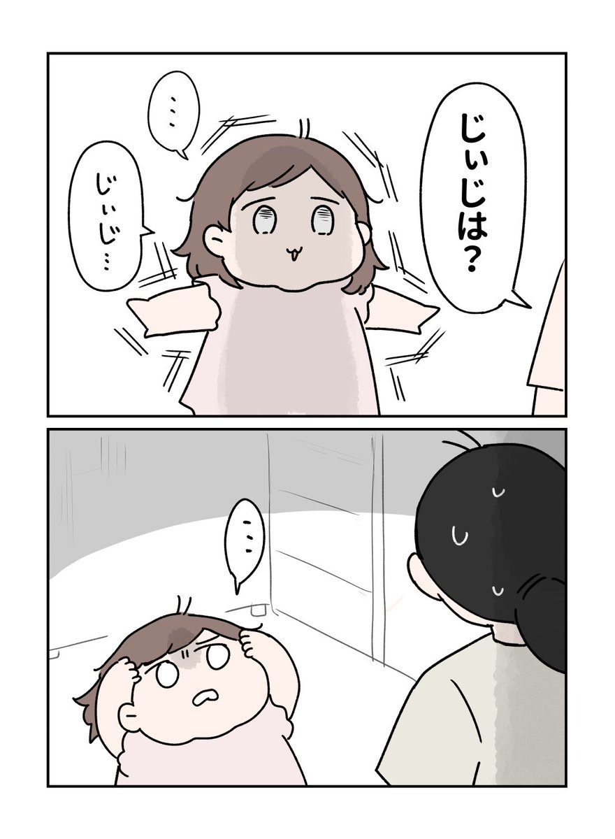 迷子になった時のために家族の名前を教えたよ
#やわらか育児 #育児漫画 