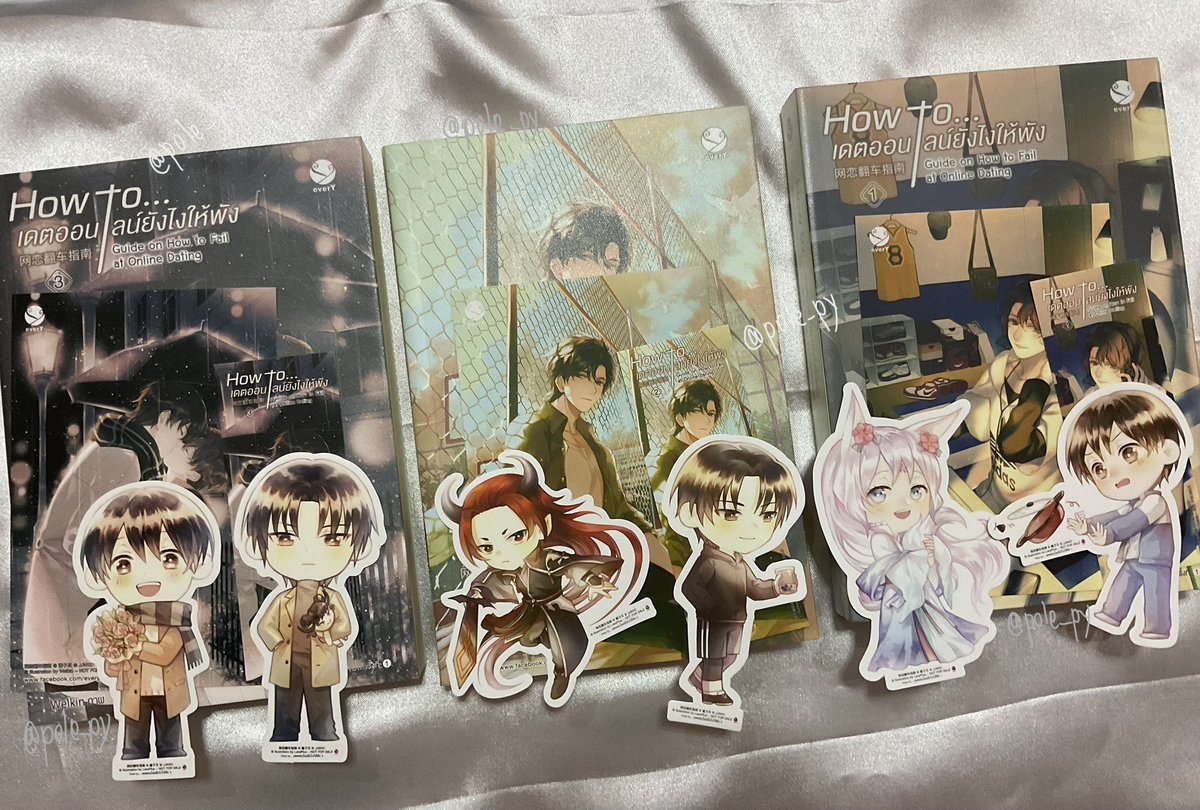 pole_py's tweet image. อ่านจบส่งต่อ  (ﾉ◕ヮ◕)ﾉ*:･#เดตออนไลน์ยังไงให้พัง สามเล่มจบ 980 รวมส่ง *ไม่มีไอดีการ์ดนะคะ