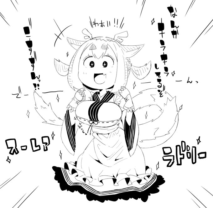 rkgk、スーレアになったラドリー 