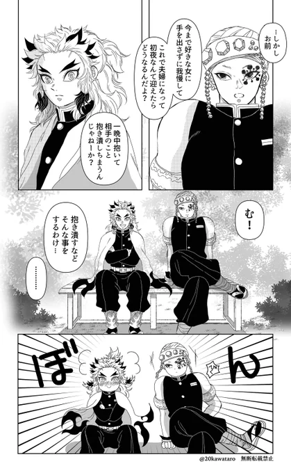 「想像力が豊かな🔥さん」

※夢i主出ませんが🔥さんに恋i仲がいる設定
※キャラ崩壊
※下品です
唐突に始まっています。
最初に以前描いた🔥さんの貞操観念についての漫画を読んで頂けると分かりやすいかと思います。下に繋いでます☺️
#kmtプラス 
#kmtの夢 