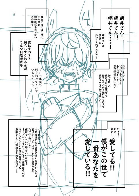 今回の冬コミの竿役はメカクレそばかす君にします 