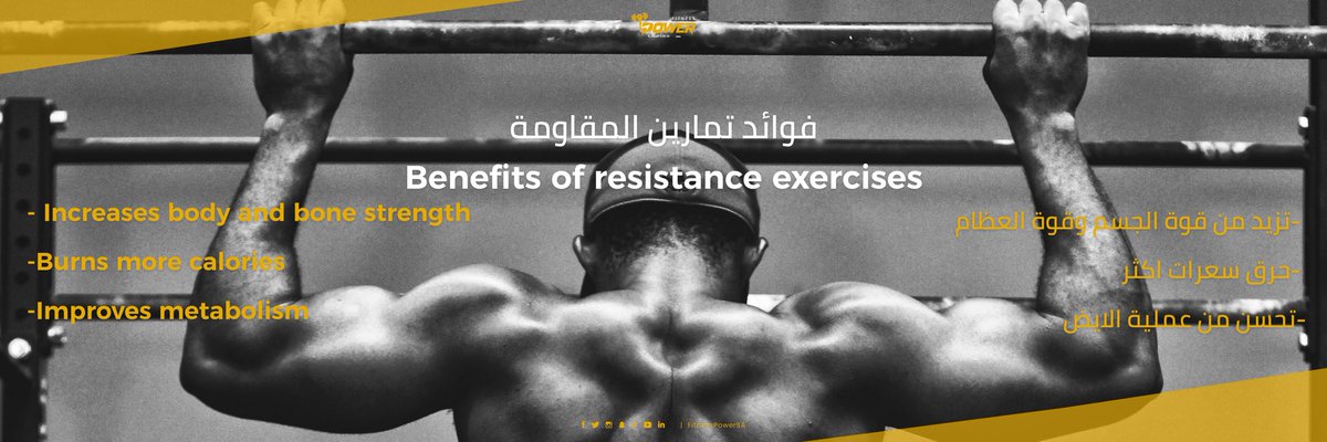 FitnessPowerSa's tweet photo. #تمارين_المقاومه 🏋️‍♂️ https://t.co/Vpg744XyXq