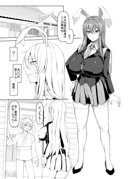 長乳神スタイル高慢うさぎVSデカチン一人暮らし権力者の息子ショタ 