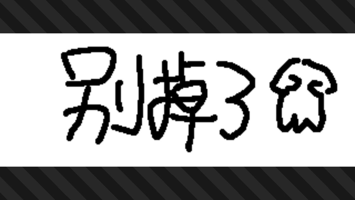 ELECdianzi's tweet photo. #斯普拉遁3 #Splatoon3 #NintendoSwitch https://t.co/AkaEIXY5gK