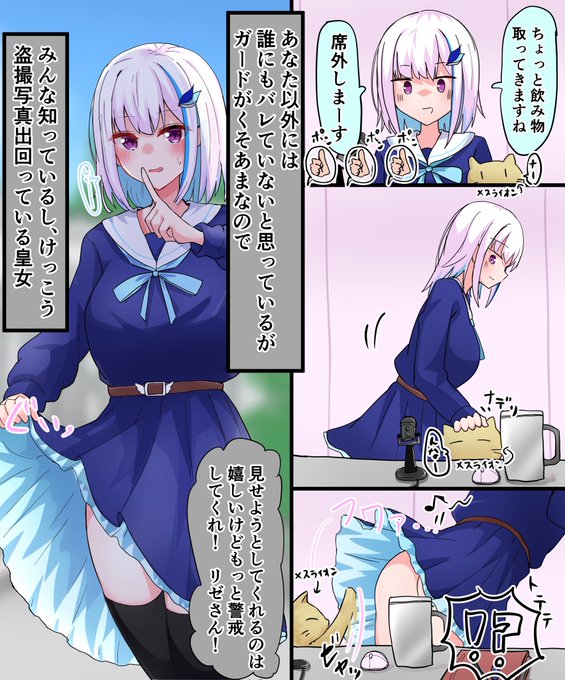 これはあなただけが履いてないことを知っている(わけではない)皇女の絵です 