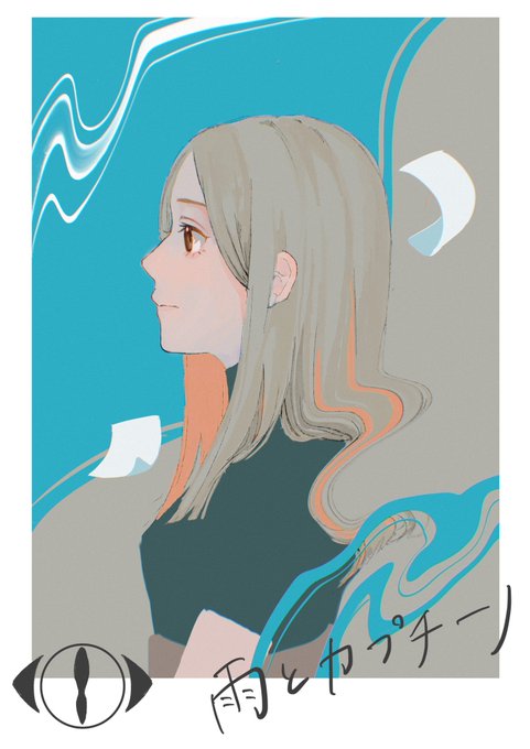 雨とカプチーノ のイラスト マンガ作品 79 件 Twoucan