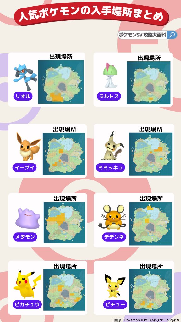 ポケモンsv タマゴの仕様解説と効率的な入手方法 スカーレット バイオレット 攻略大百科