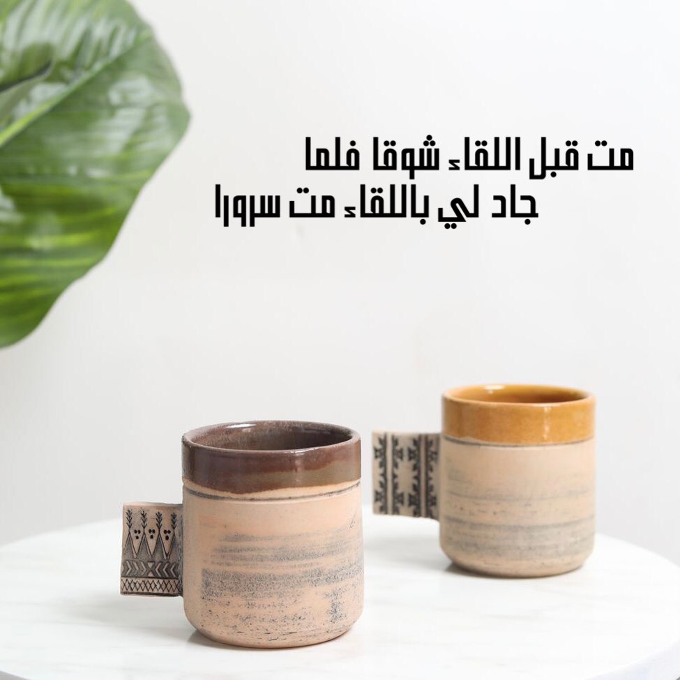 huswa_cups's tweet photo. كوب خزفي بزخرفة عسيرية وصناعة يدوية https://t.co/PscxmdDtpC
