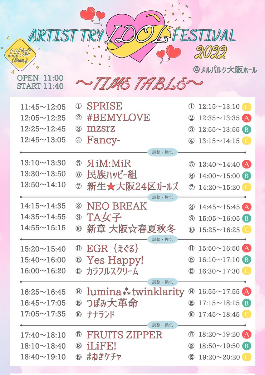 🎉ARTIST TRY IDOL FESTIVAL2022🎉

いよいよ、開催が明日になりました👏

受付で11時40分より当日券をプラス1,000円にて販売いたします💡

皆様のご来場お待ちしております🎶

■イベント特設サイト
artist-try.com/fes2022.html

■チケット発売
t.livepocket.jp/e/aif2022

#AIF2022 #アイドル #フェス