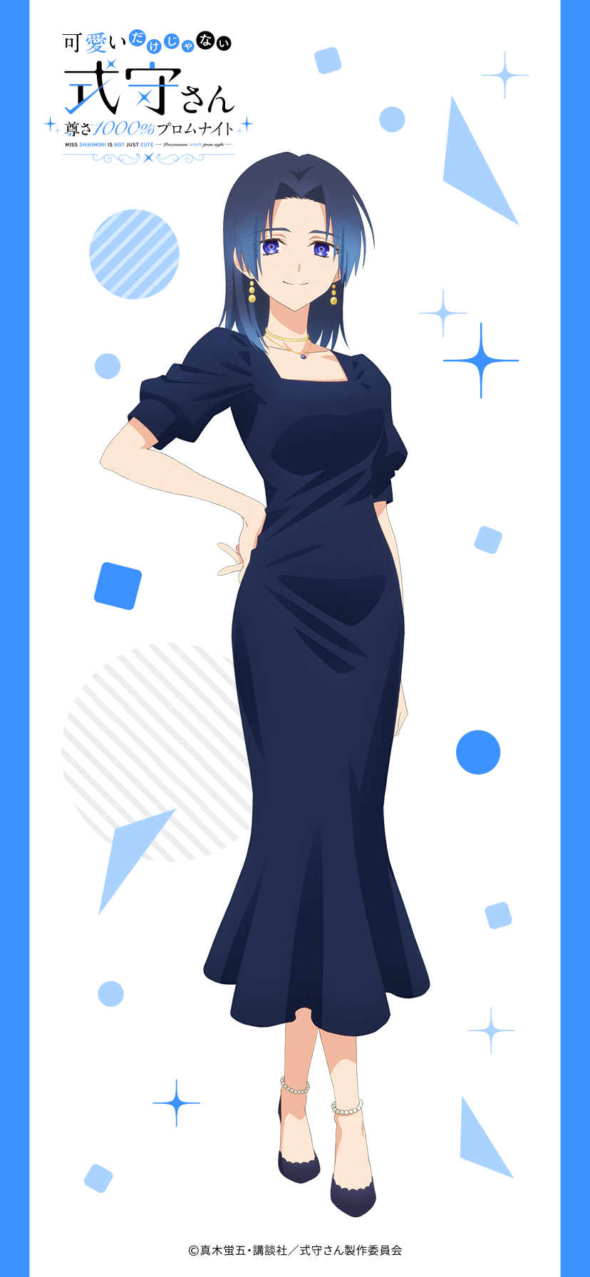 可愛いだけじゃない式守さん」の複製原画展観てきました