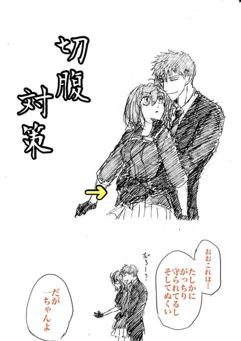 ぐた子の切腹危機を一ちゃんは必ず守ってくれるといくつも感想をいただき、描いてみました!
土日だからね!!
何も考えずただただこんな感じの脳みそとける2人(ツキアッテナイ)を見てたいなぁ!!!!!!!!! 