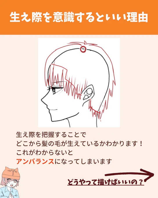 つづき② 