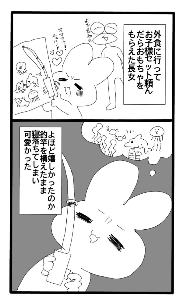 釣り竿 のイラスト マンガ コスプレ モデル作品 115 件 Twoucan