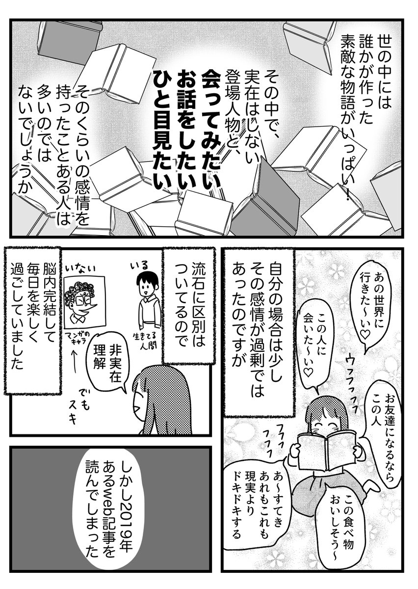 二次元の想い人に催眠術で会いに行った話【1】 
https://t.co/Eb69uOAoqE 
生まれてしまった希望 