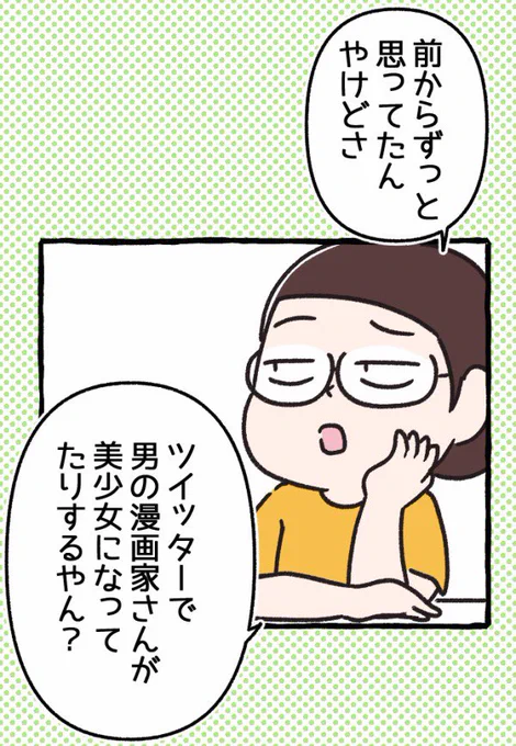 主婦が美少年になった訳(1/3)

 #漫画が読めるハッシュタグ 
