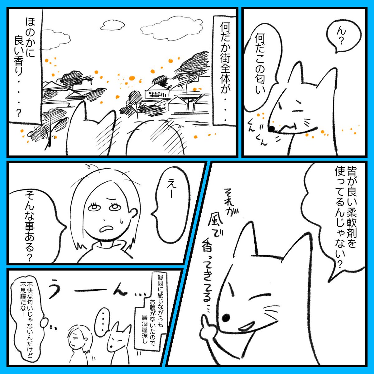 ちょうど去年の11月前半に九州行ったので漫画にしてみます(自己満)

北海道も九州も雑な地形イラストで申し訳ない…

明日また続きアップします!

#九州 #佐賀 #北海道 #世間知らず
#漫画が読めるハッシュタグ #エッセイ漫画 