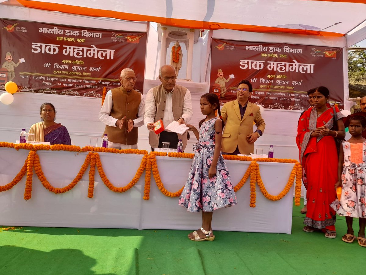 Bihar Postal Circle tweet media