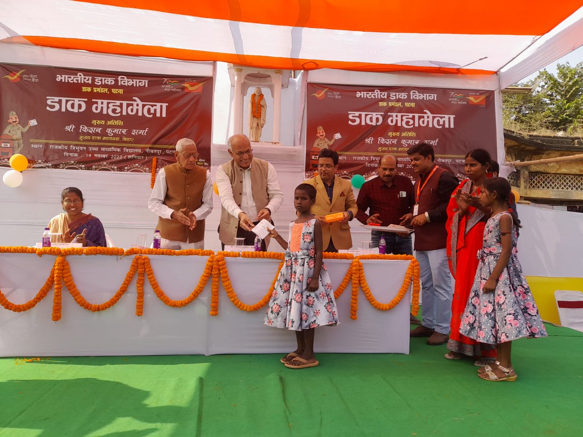 Bihar Postal Circle tweet media