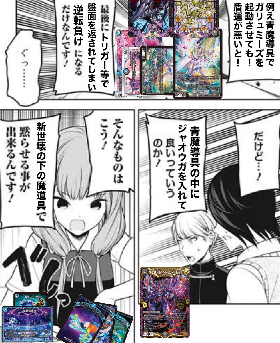 クライマックスジャオウガ新品です ものたりな クライマックスジャオウガ新品です ものたりな