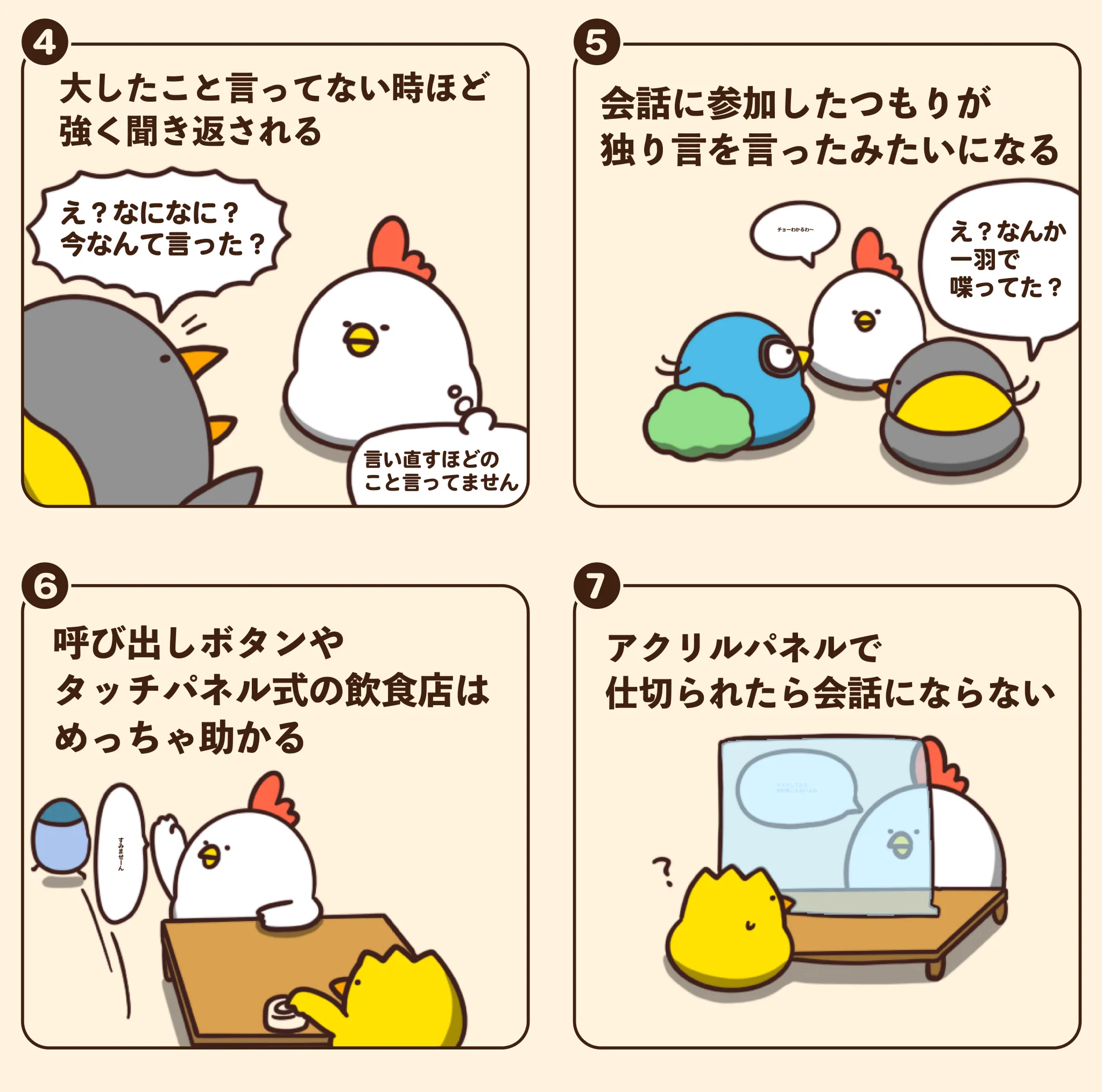思わず頷いてしまう！？「声が小さい人にありがちなこと」まとめ。