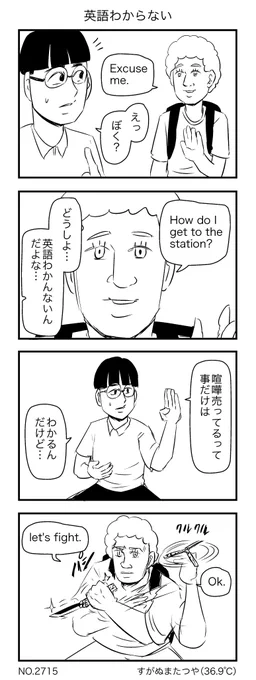 英語わからない 