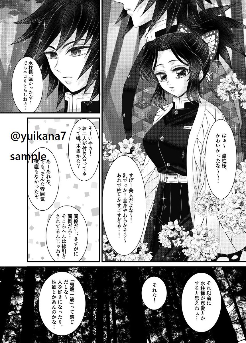 【新刊予約開始しました!】
「蒼炎と蝶」#ぎゆしの
R18  B5 44ページ  
表紙マットPP箔押し

恋仲の2人が久々の逢瀬で激しく求め合う話です😊玄関先hとお風呂hの2本立てです🛀💖
お互いの好きなところを伝え合うシーンなんかもあります (*'꒳`*)
https://t.co/mMRu0LPavf 