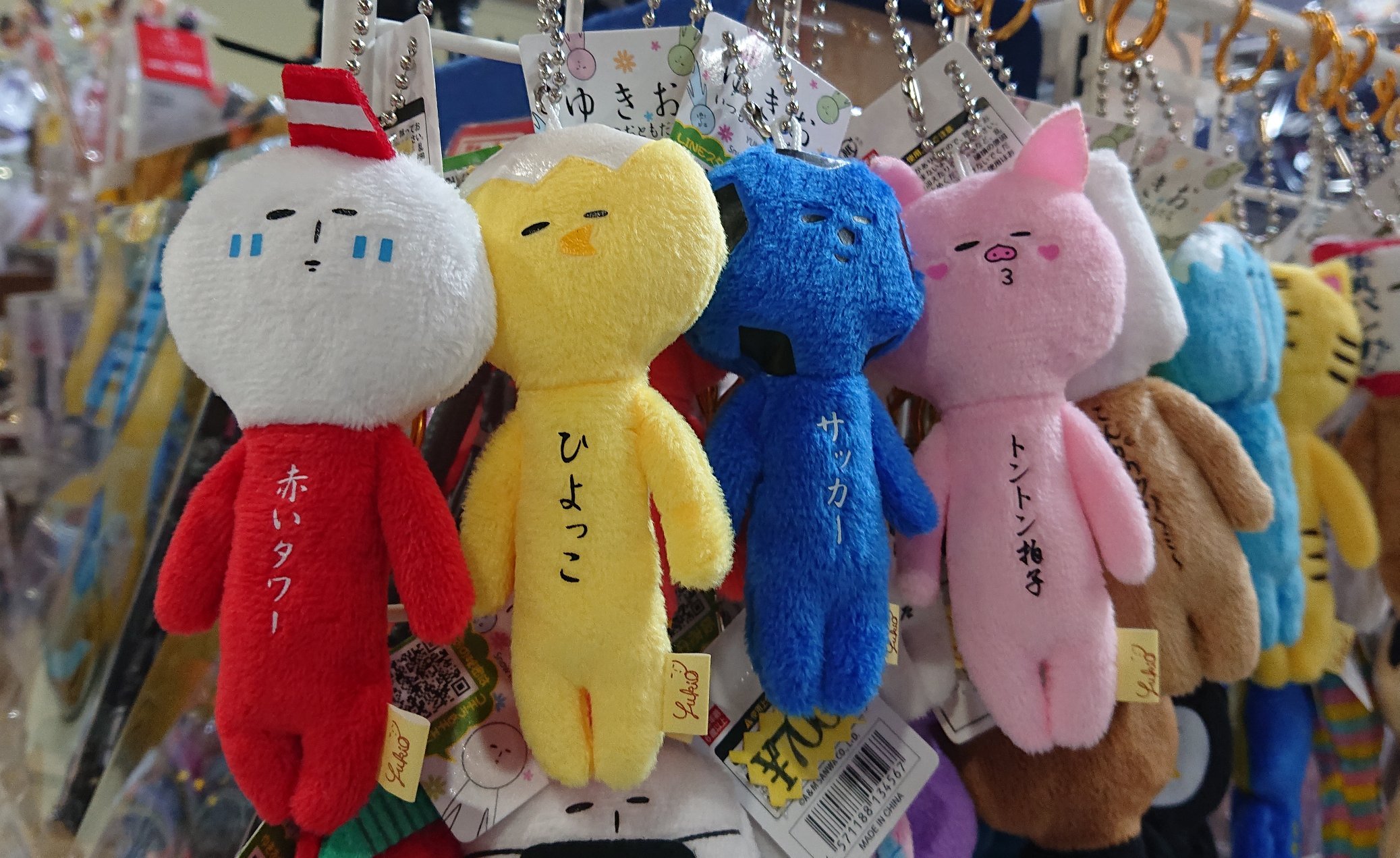 ゆきお　ご当地　まとめ売り　お土産 ご当地ゆきおグッズまとめ売り