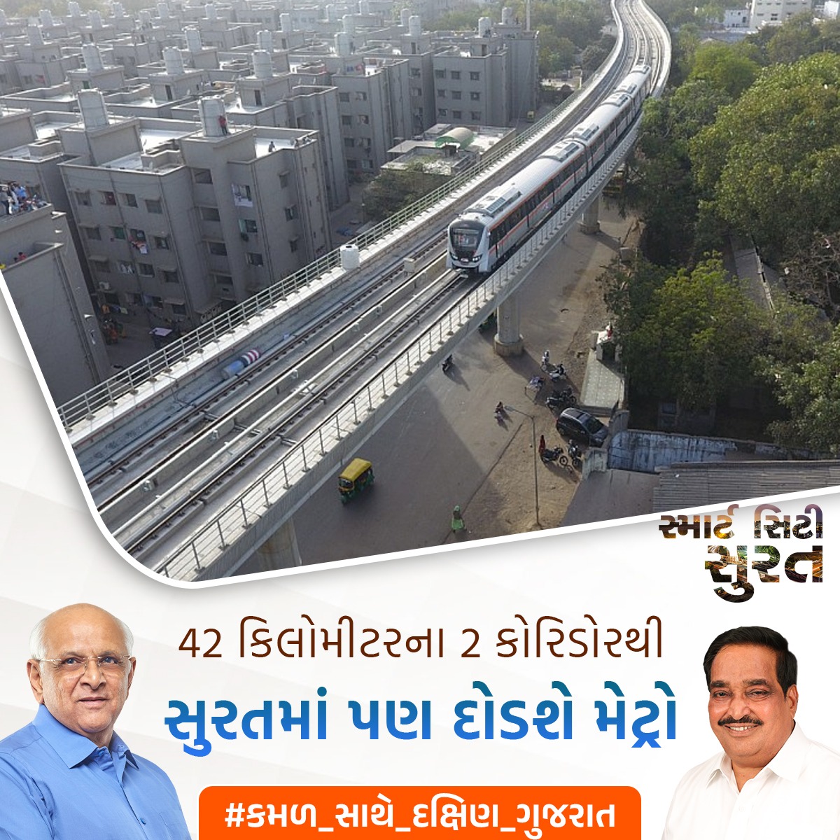 nagma051's tweet photo. Friends, I like this double engine government very much, they have developed very well in Gujarat.
#કમળ_સાથે_દક્ષિણ_ગુજરાત https://t.co/HjTjuAsAmb