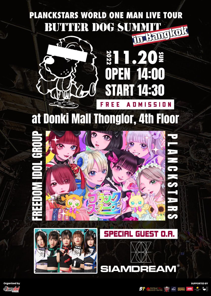 プランクスターズ 3/17豊洲PITワンマン on Twitter "このあと1400オープンでワンマン🔥 「BUTTER DOG