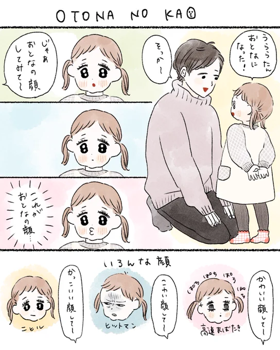 最近よく「おとなっぽくなったね」って言われるようになり、おとなの自覚が芽生えたらしい😗 