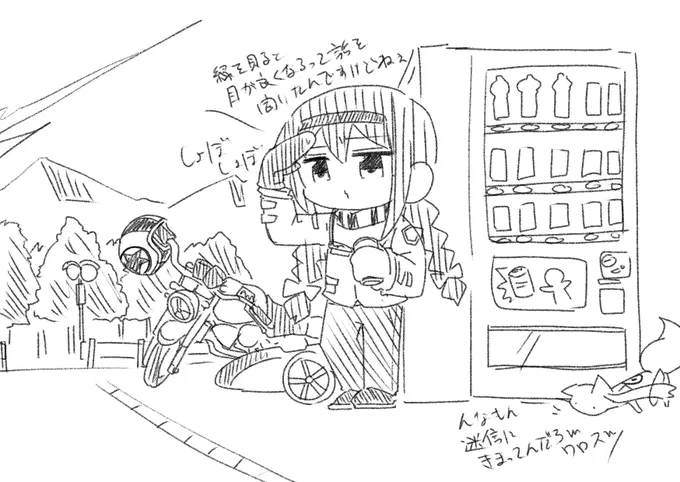 休憩 