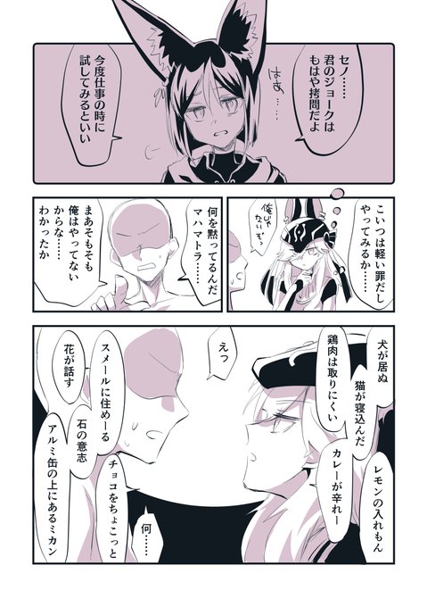 ある日の大マハマトラのお仕事風景🎶🎶
(+ちょっとティナリ) 