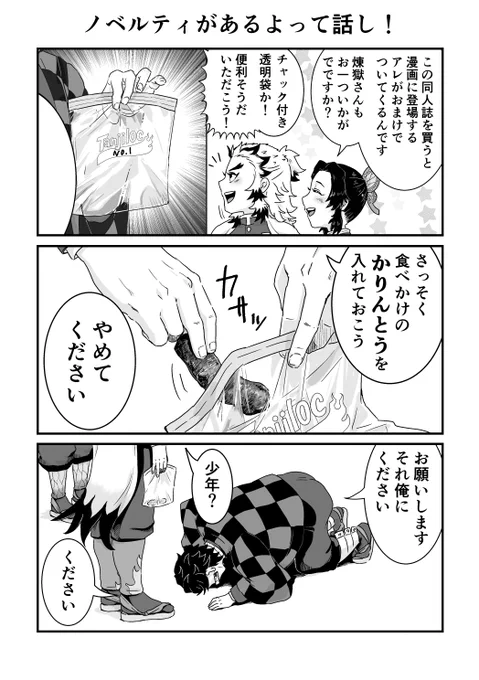 【お知らせ】新刊を買っていただくとノベルティとして漫画に出てくる🎴が持ってるジップ〇ック的なものがつきます!
漫画?という方は、ツリーの冒頭4ページをご覧ください😘 