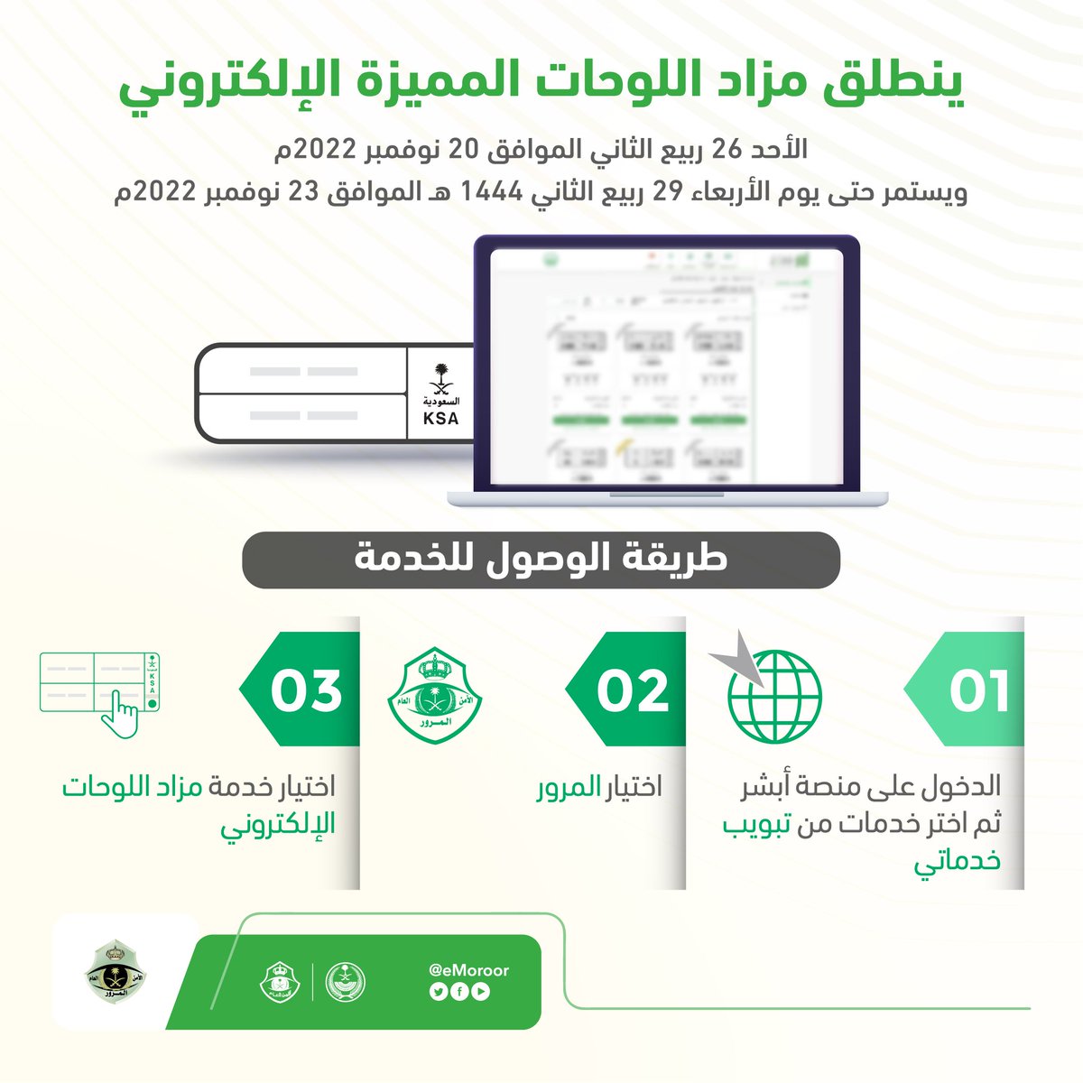 المرور السعودي tweet media