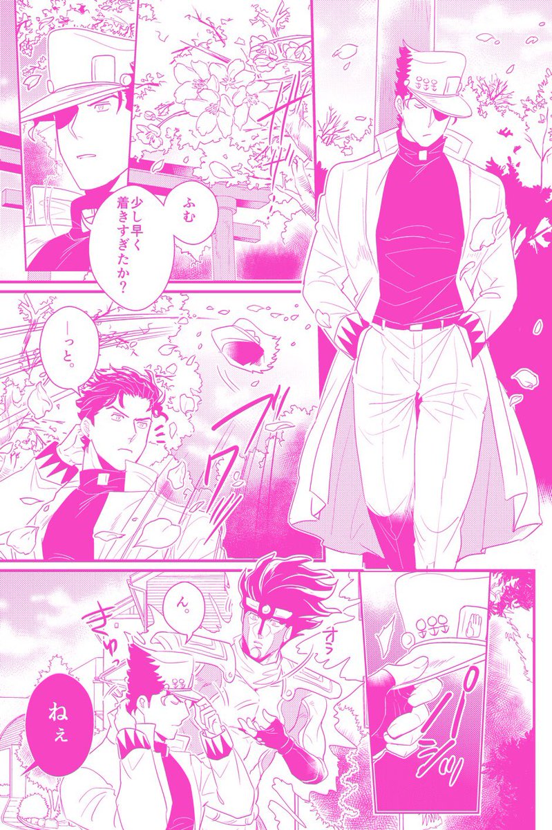 ラブジャニでは、新しいものは謎付きの漫画ペーパー(24p +α)を公開予定です!【大きな承太郎と小さな花京院の話】でほのぼのした感じ…になるとイイナ…?前回みたいに謎をすすめると蛇足漫画に辿り着きます。謎の仕組みの都合から公開はイベント期間中の予定です!よかったら遊んでみてください〜 