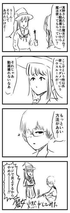 #1h4d  炎上(遅刻) 