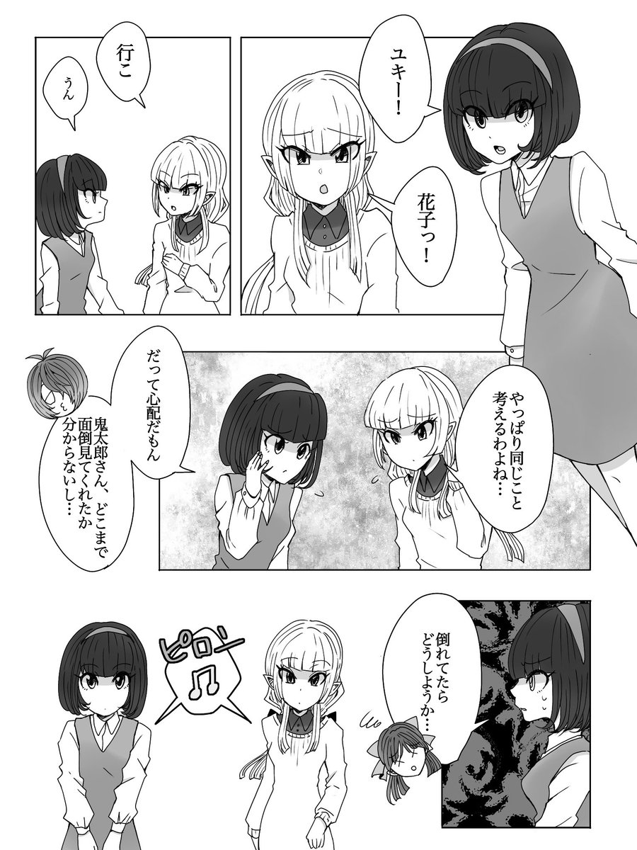 花子は太郎が大好きなんです RUBBY 花子は太郎が大好きなんです RUBBY はるこ太郎 (@haruko__kun) / X