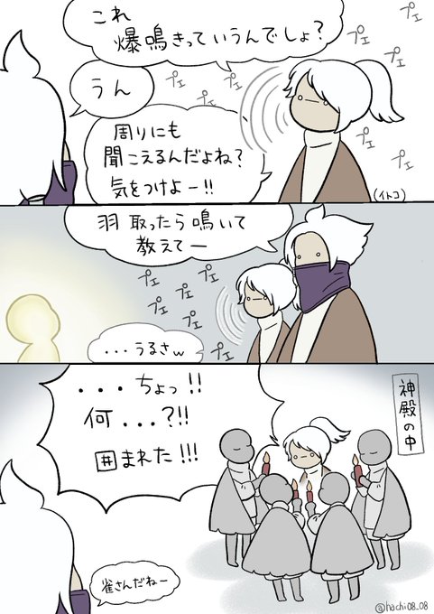 Skyでイトコを案内した話②
#Sky星を紡ぐ子どもたち
#Sky実録 