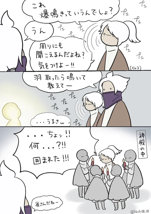 Skyでイトコを案内した話②
#Sky星を紡ぐ子どもたち
#Sky実録 